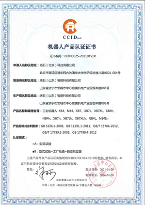 CCID Robot Certificate
