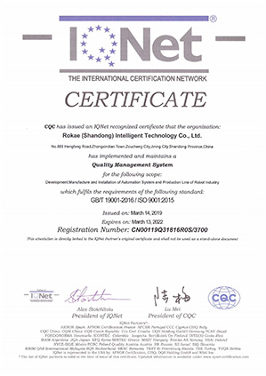 IONET Certificate